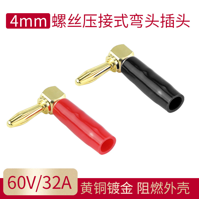 全新六叶4mm弯头香蕉插头音箱喇叭接线插座L90度音响DIY配件