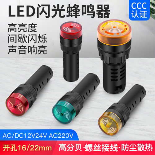小型声光报警器蜂鸣器