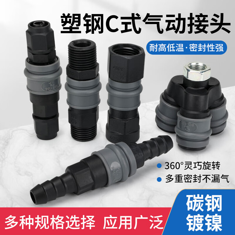 塑钢自锁c式快速接头8mm气枪风管气泵空压机SP20气动公母头圆三通