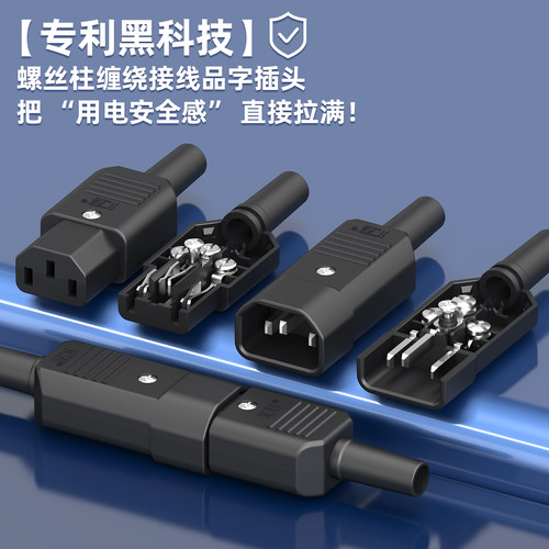 10A三芯品字插头大功率公母电源插座铜三脚电源线接头插尾水壶AC