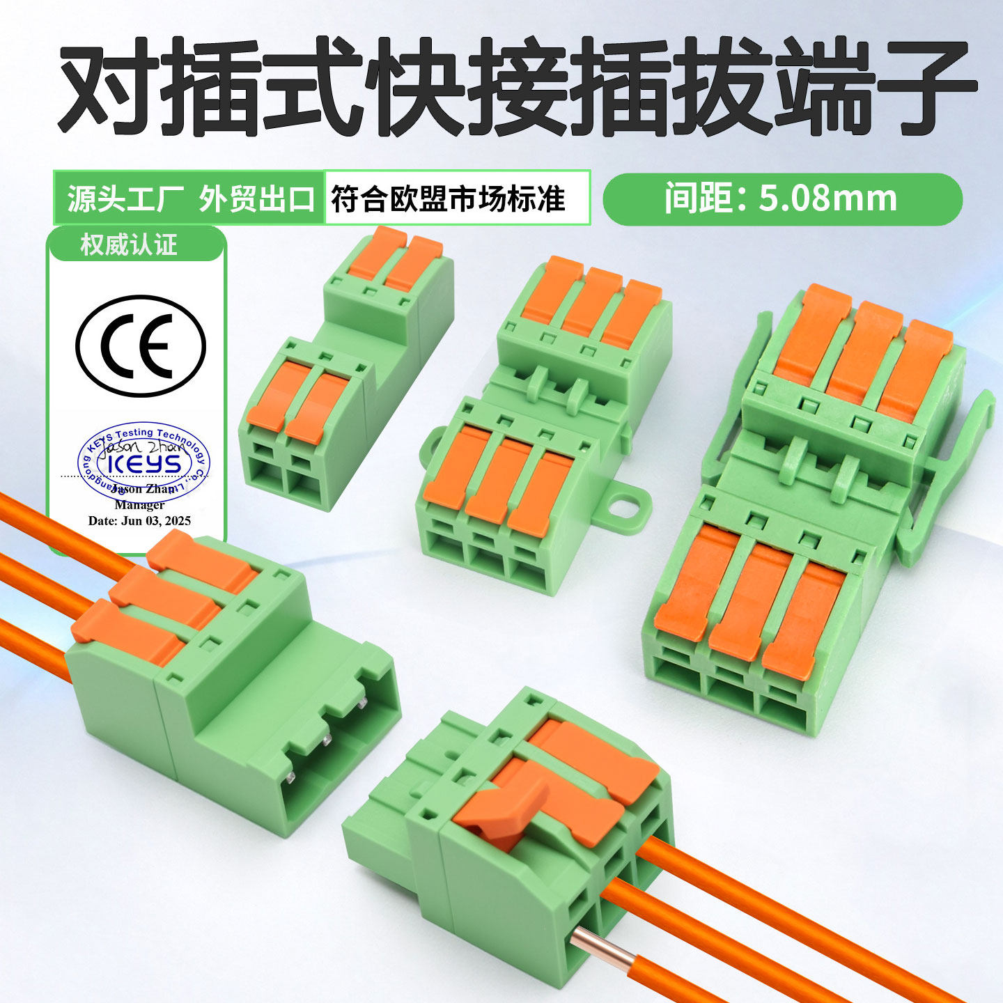 对插式快接端子5.08-2P连接器阻燃外壳可重复插拔大功率电线免焊