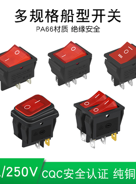 船型开关KCD4翘板开关4脚2双红带灯6脚3档绿色16A250V防水帽 批发