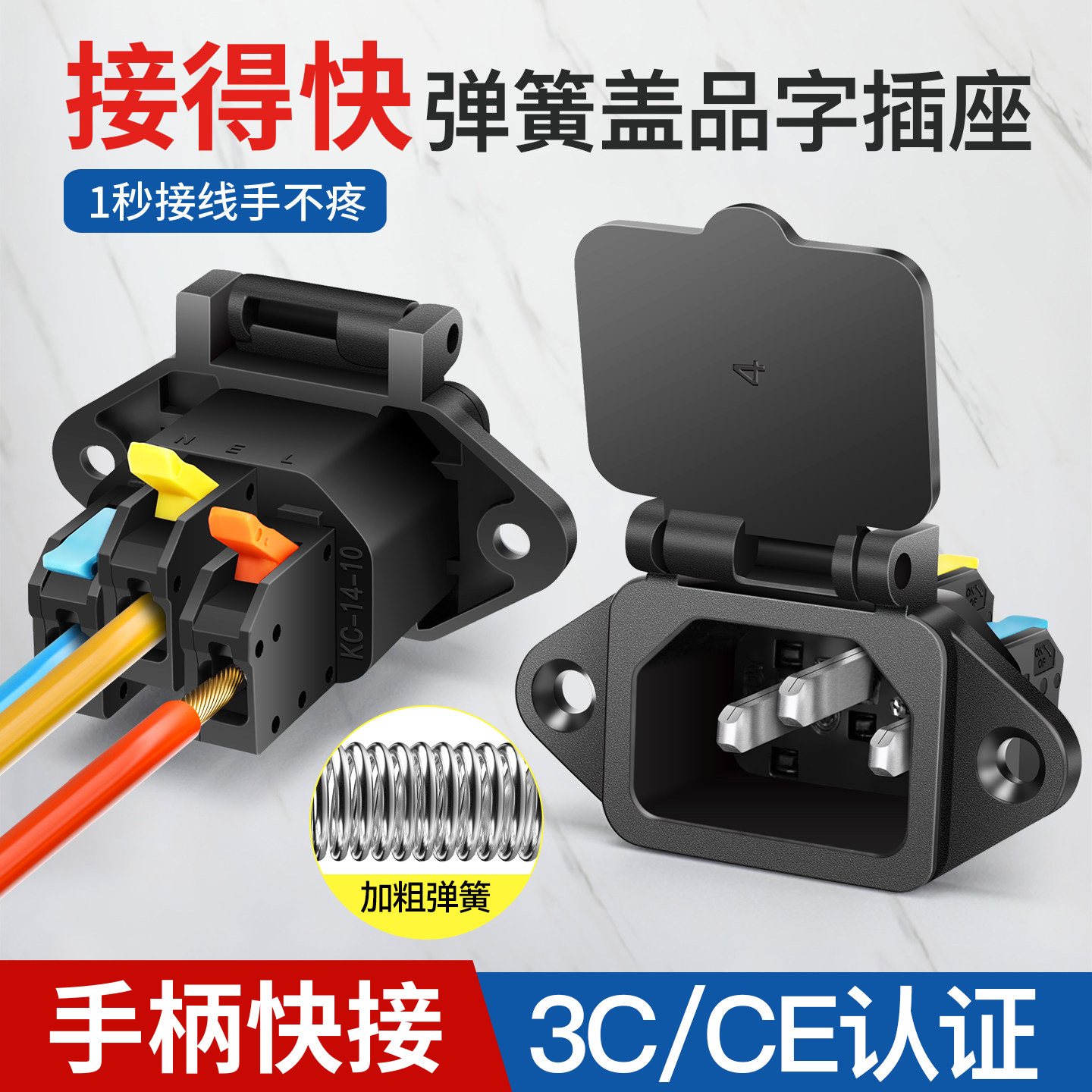 带弹簧盖品字电源插座电源线插头充电插口三竖插脚电脑仪器电锅