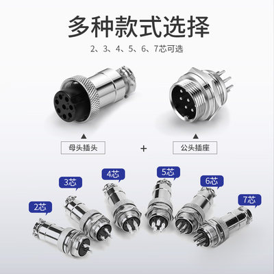 航空插头接头GX12-2芯3芯4芯5芯6芯 航空插座RS765开孔12MM连接器