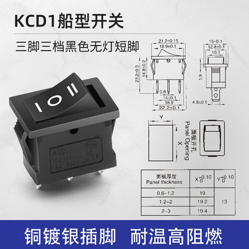 船形电源开关汇君电源开关