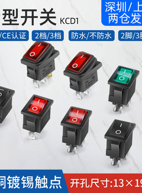 小船型开关KCD1-101炒锅饮水机电子称船形翘板电源按钮2脚4脚批发