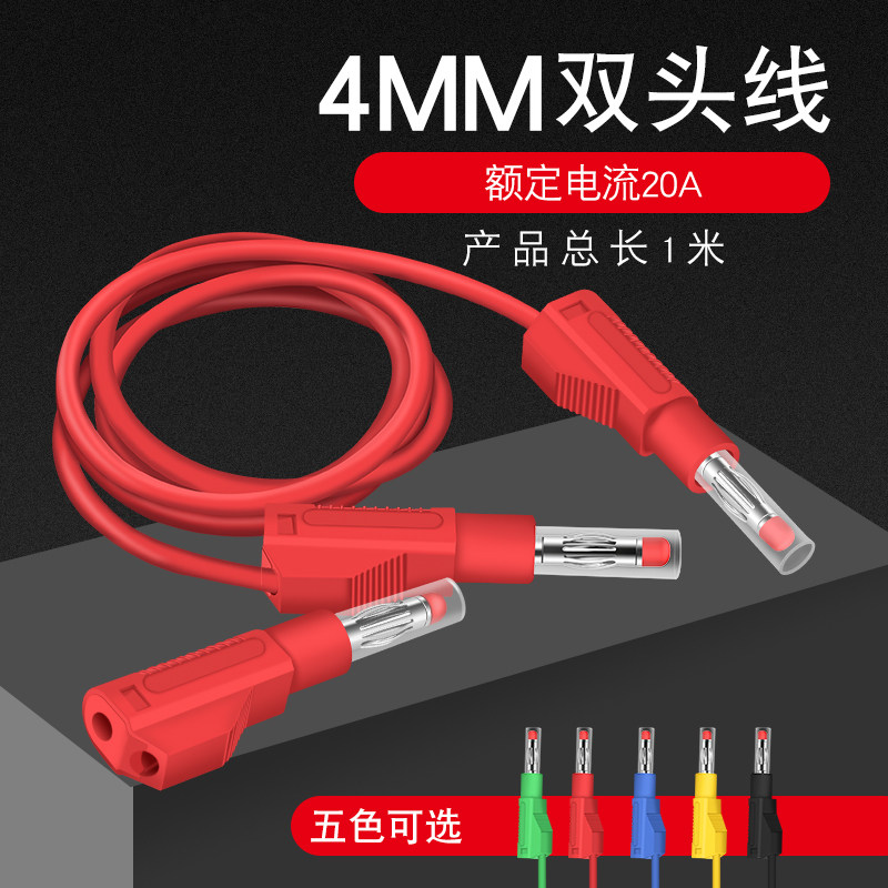 4mm香蕉插头/2.5mm弹性透明伸缩护套高压测试导线/枪式安全可叠插