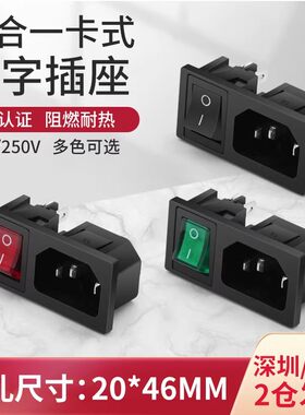 插座横向品字二合一卡式插座