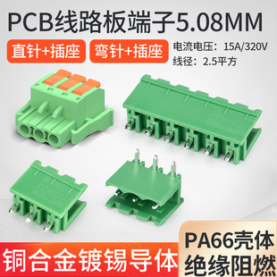 KF2EDGR-5.08绿色环保插拔式PCB板接线端子2 3 4 5 6 10P直针弯针