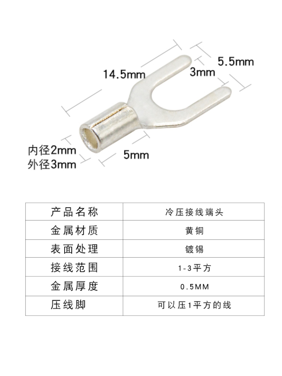 UT13冷压接线端子U型Y形叉形裸端头铜线鼻子镀银接线耳 1000只