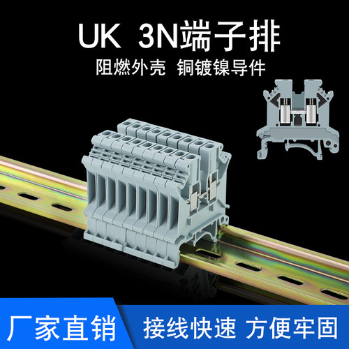 顺豹导轨式UK3N电压接线端子排UK3n 高品质2.5MM平方端子批发 - 封面