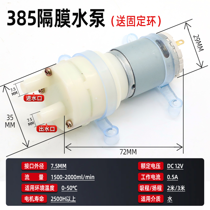 水泵小马达耐高温饮水机
