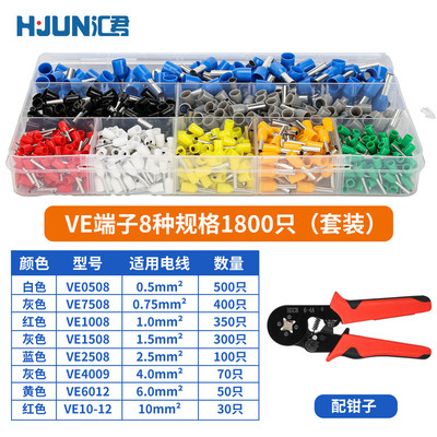 VE管型预绝缘冷压端子接线端子铜鼻子电线接头插针并线压线耳盒装