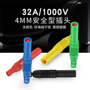 4mm全护套安全型香蕉插头DIY表笔4mm孔连接器插头焊接式 式 组装