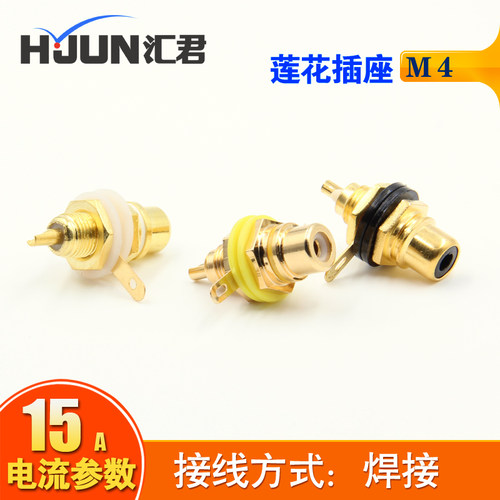 镀金莲花母头顺豹RCA母座