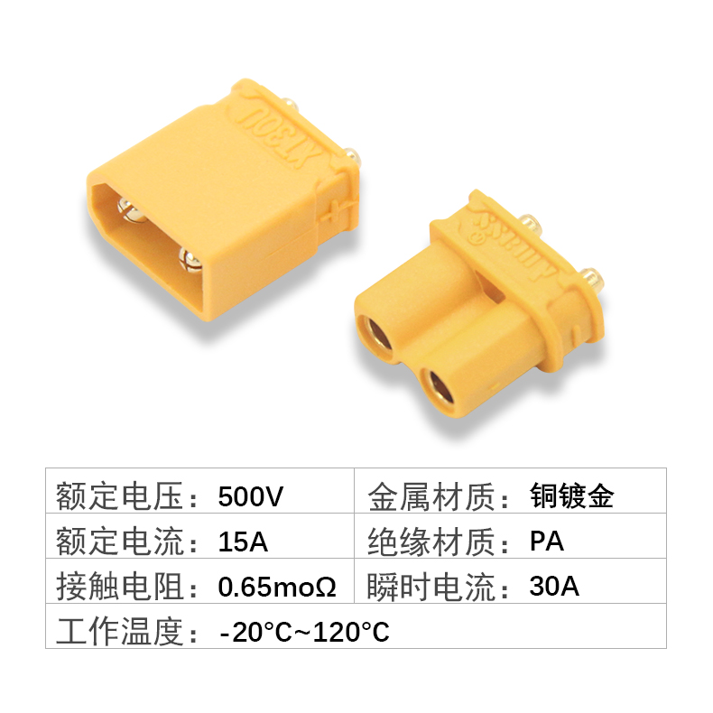 全铜镀金XT30UPB插头 2mm镀金 XT30电路板焊接脚连接器端子pcb板-封面