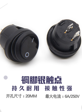 船型开关/圆形开关 带防水盖2脚2档KCD1 黑色6A 250V/10A125V