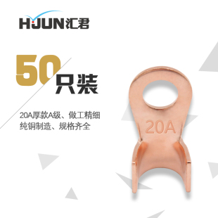 铜接头电线耳50装 开口鼻 国标紫铜线鼻子 20A