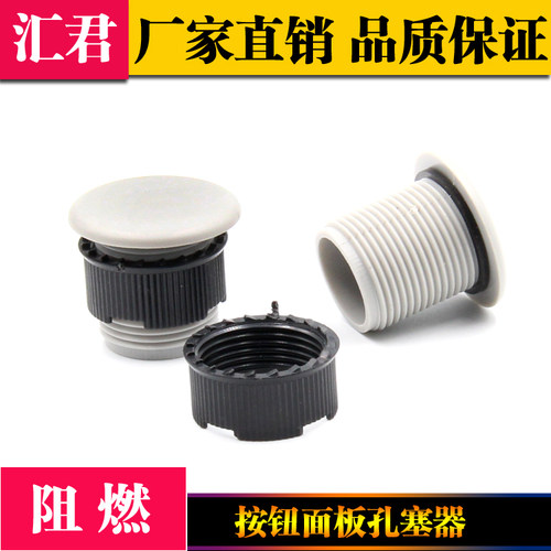 信号灯孔塞按钮面板汇君