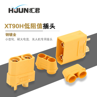 XT90插头 4.5mm镀金香蕉插头插座电池模型插头连接器电机点调