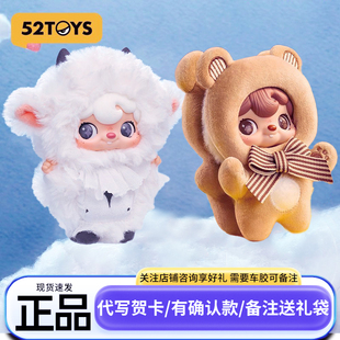 52TOYS波卡波卡POUKAPOUKA我与我盲盒手办摆件公仔娃娃玩偶 正版