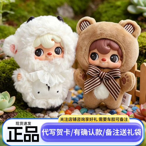 正版52TOYS波卡波卡POUKAPOUKA我与我盲盒手办摆件公仔娃娃玩偶