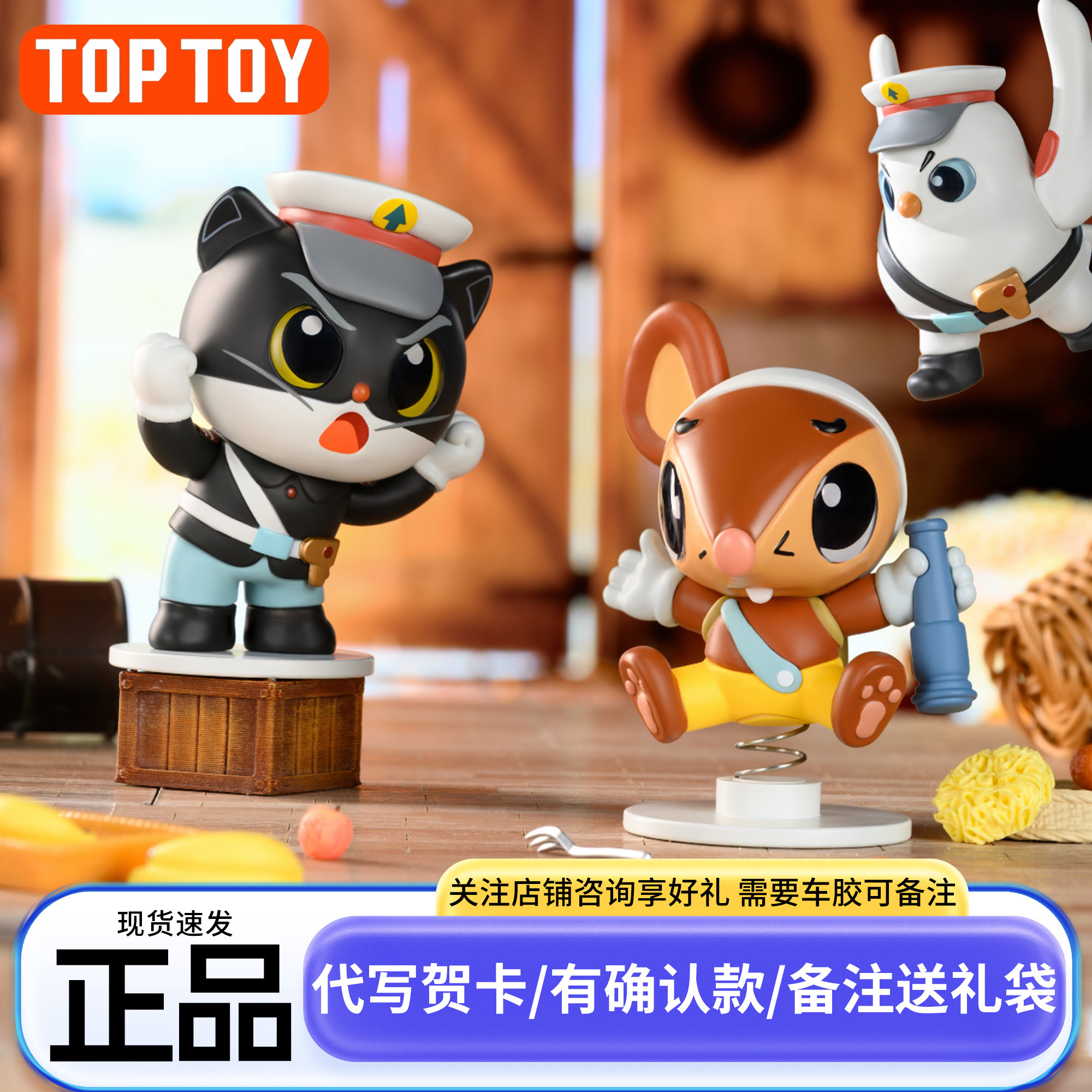 正版TOPTOY2026新款黑猫警长盲盒手办玩具摆件生日礼物高级正品图片