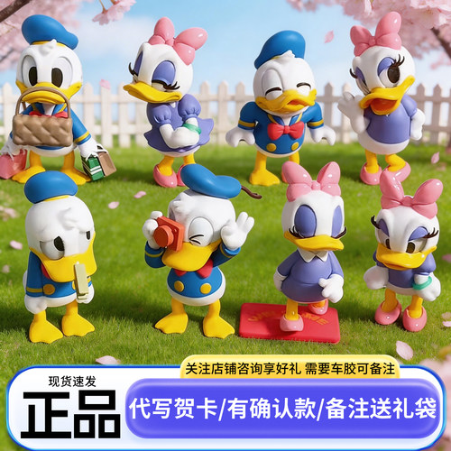正版52TOYS迪士尼唐老鸭与黛丝在一起鸭盲盒女生摆件生日礼物周边