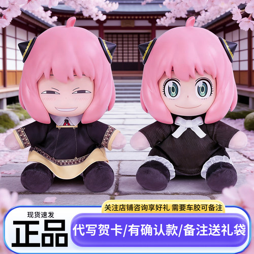 正版阿尼亚间谍过家家盲盒周边手办玩偶娃娃毛绒生日礼物女孩玩具