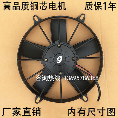 汽车空调大巴客车冷凝风机散热风扇24V12V金龙宇通松芝LNF2281CX