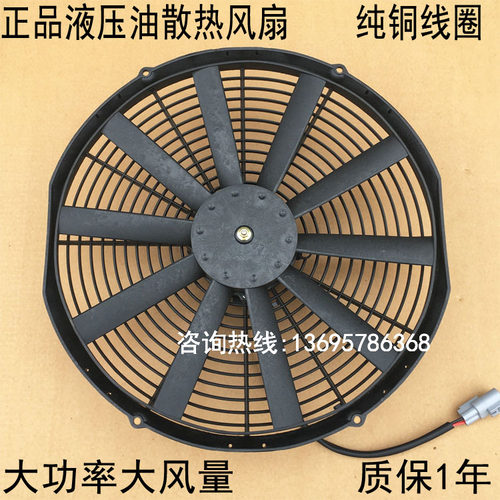 君吉液压油散热器电子扇