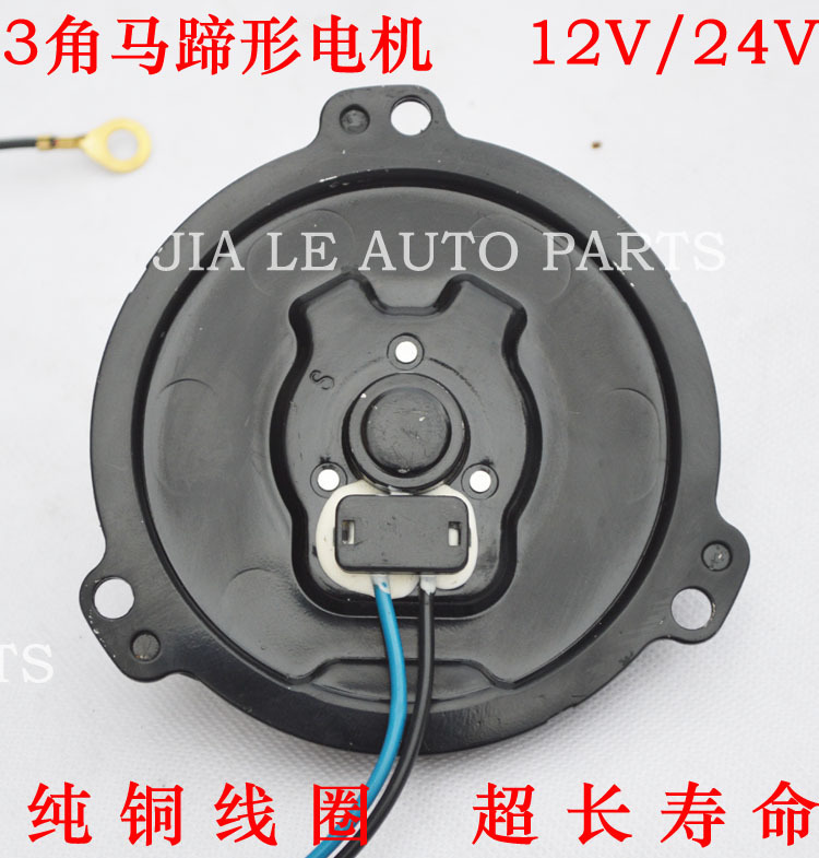 三角马蹄形电机12v24伏汽车空调风扇马达摩托改装割草机配件包邮