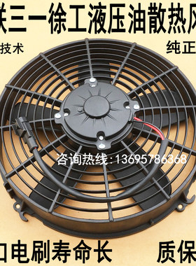 中联徐工三一20吨吊车原装电子扇