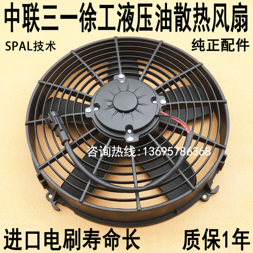 中联徐工三一20吨吊车原装电子扇