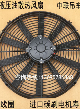 中联泵车原装质保一年电子扇总成