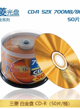 三菱正品CD-R700MB/52X刻录光盘五彩/樱花DVD-R4.7G16X高品质光碟