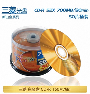 三菱正品CD-R700MB/52X刻录光盘五彩/樱花DVD-R4.7G16X高品质光碟