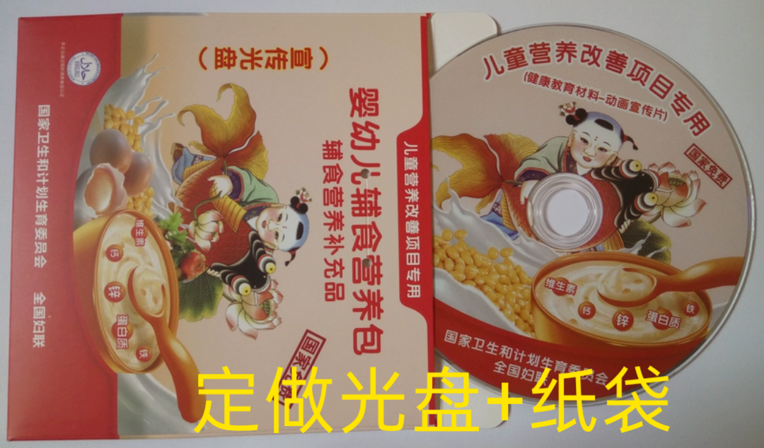 DVD/CD/蓝光光盘/光盘盒/纸袋/设计印刷刻录打印制作包装全套服务