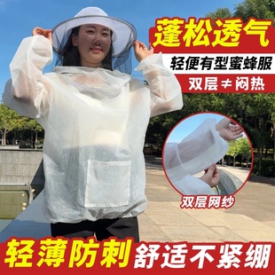 半身雙層蜂衣輕薄透氣防蜂服雙圈蜂帽防刺超輕蜜蜂服取蜜蜂衣全套