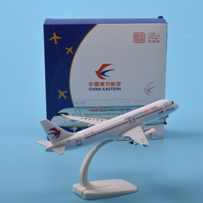 飞机模型MR.JETC919合金东航礼物