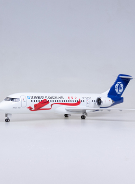 47cm带灯江西航空仿真客机模型商飞ARJ21民航飞机礼物礼品c909