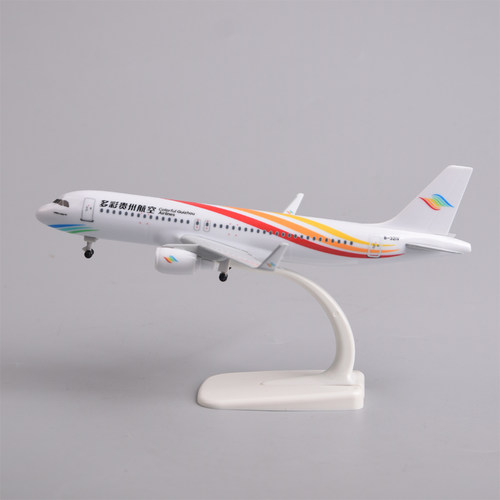 20cm多彩贵州航空空客320仿真拼装合金客机模型飞机航模礼物摆件
