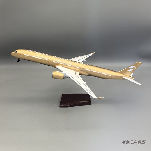 带灯47cm星宇航空空客A350-1000空山金仿真飞机模型摆件收藏礼品