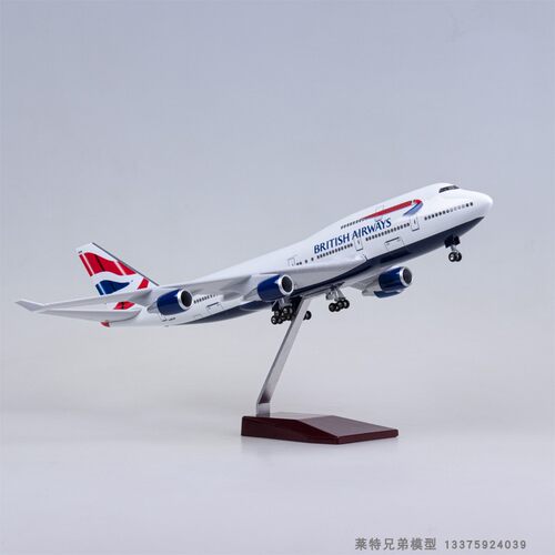 英航747仿真客机飞机模型带轮子