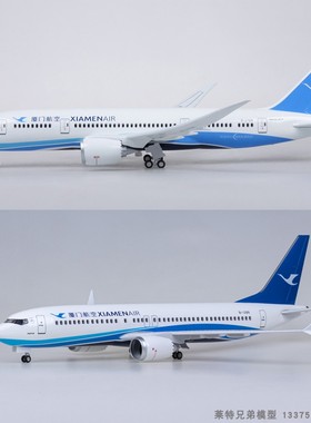 【带轮子带灯】厦门航空厦航787波音模型飞机民航客机礼物737MAX