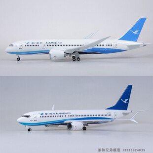 厦门航空厦航787波音模型飞机民航客机礼物737MAX 带轮子带灯