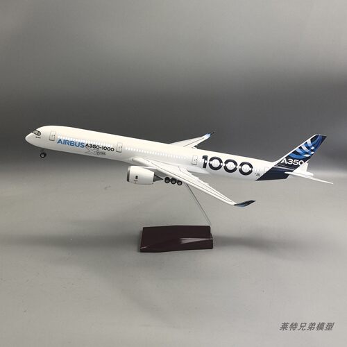 带灯47cm空客A350-1000仿真客机飞机模型原型机航模摆件收藏礼品
