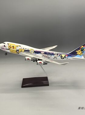 带灯37cm全日空航空747仿真初代宝可梦彩绘皮卡丘飞机模型摆件ANA