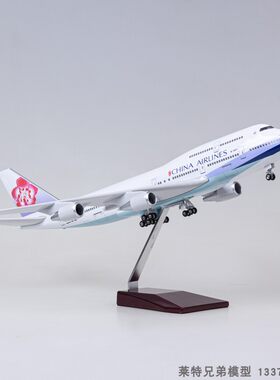 带灯37cm仿真华航飞机模型台湾中华航空民航客机收藏摆件波音747