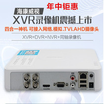 Hikvision 4-way coaxial analog network universal 8-way HD hard disk recorder 7104hgh-f1 / n